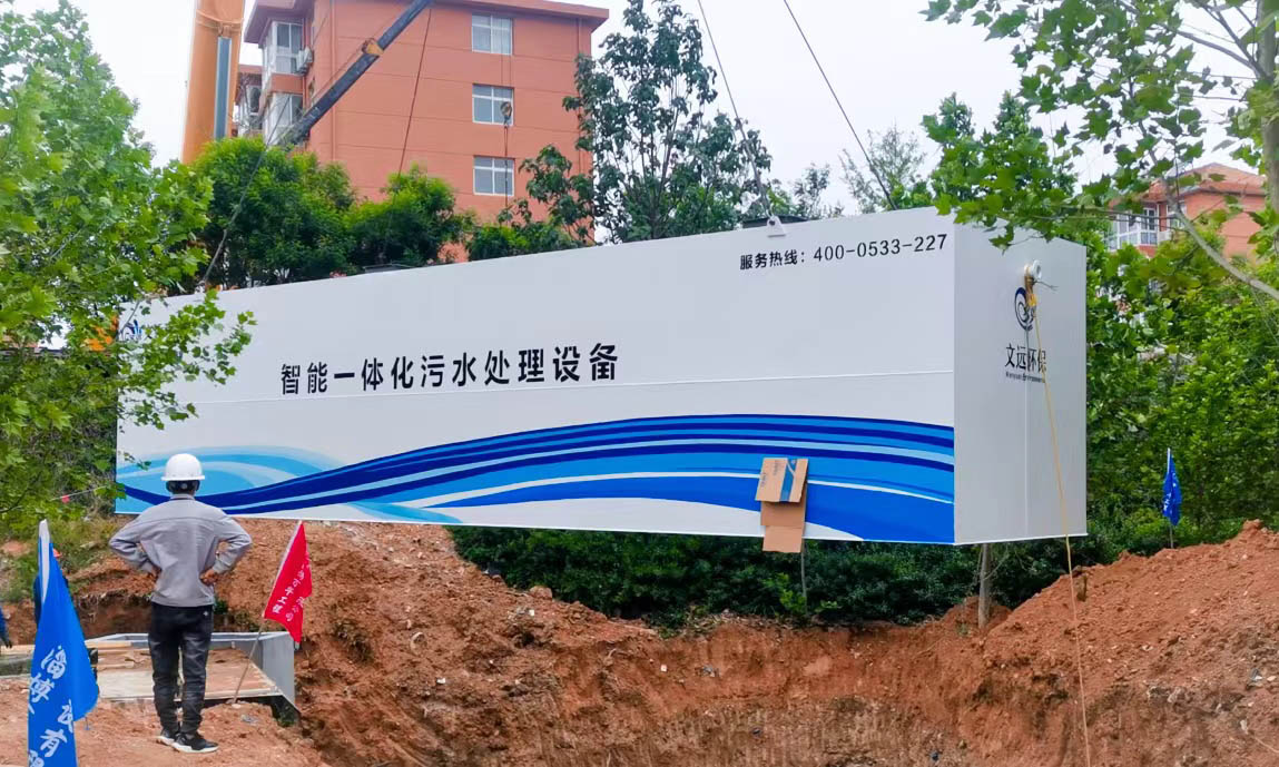 通博TBET环保智能一体化污水处理设备