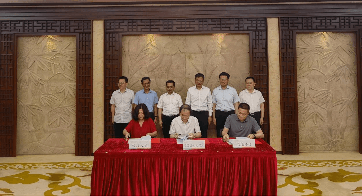 通博TBET环保与四川大学签署科研开发合作项目