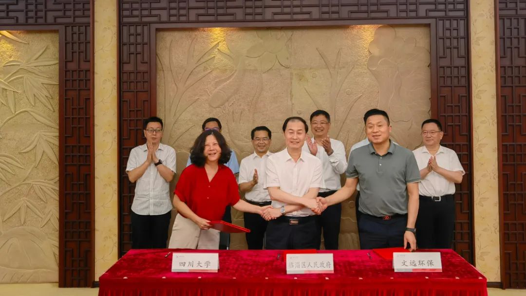 通博TBET环保与四川大学签署科研开发合作项目