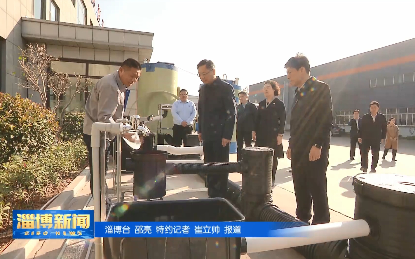 淄博市委书记马晓磊调研通博TBET环保3.jpg